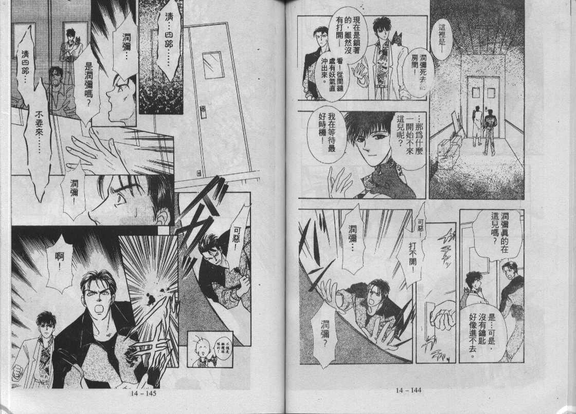 灵感商法公司韩漫全集-vol_14无删减无遮挡章节图片 