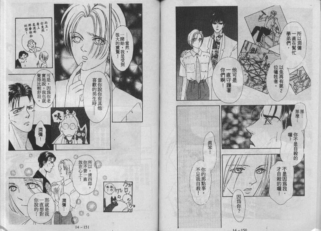 灵感商法公司韩漫全集-vol_14无删减无遮挡章节图片 