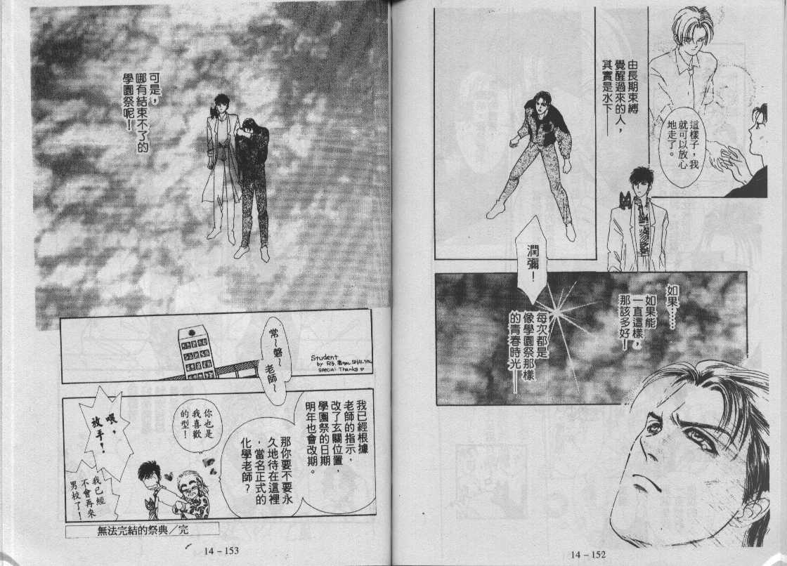 灵感商法公司韩漫全集-vol_14无删减无遮挡章节图片 