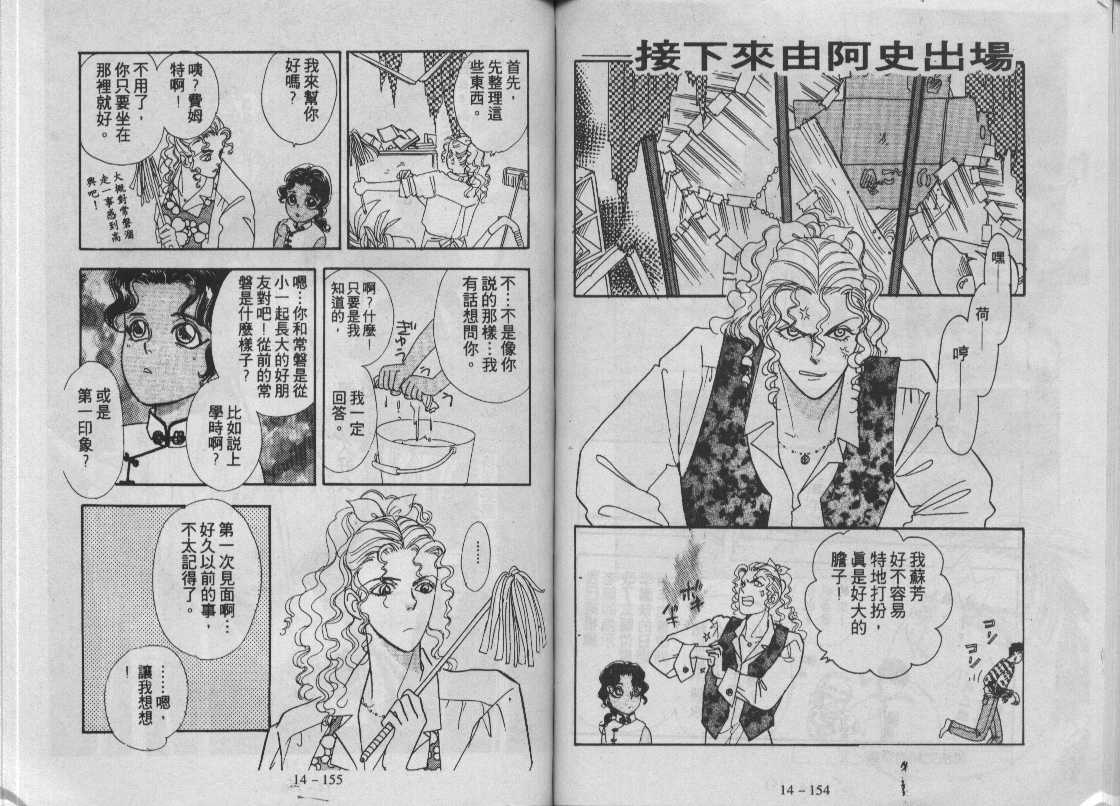 灵感商法公司韩漫全集-vol_14无删减无遮挡章节图片 