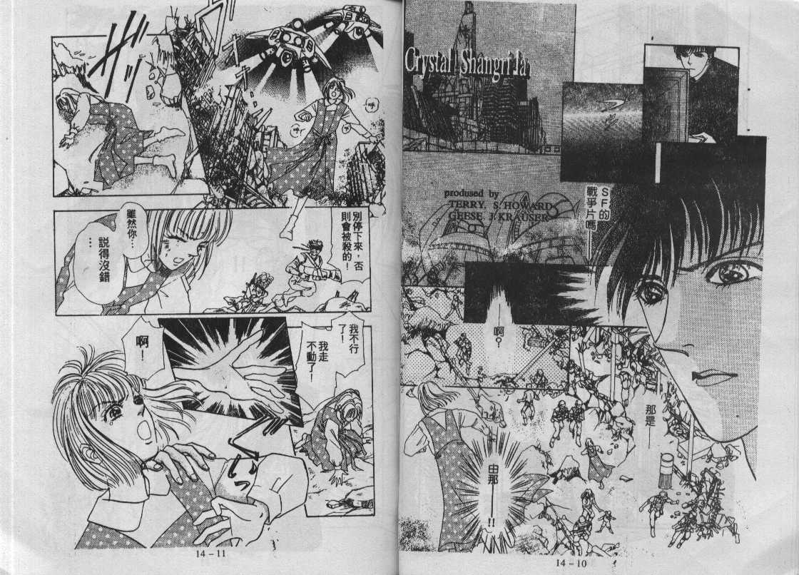 灵感商法公司韩漫全集-vol_14无删减无遮挡章节图片 