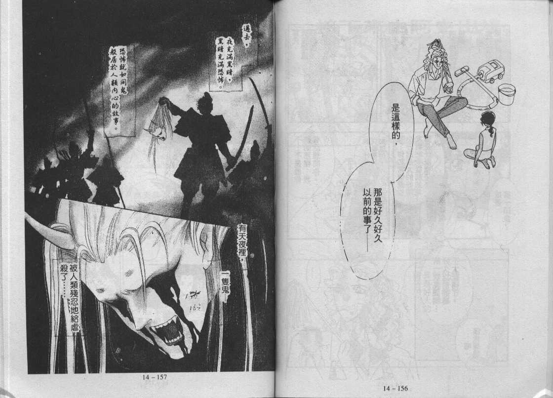 灵感商法公司韩漫全集-vol_14无删减无遮挡章节图片 