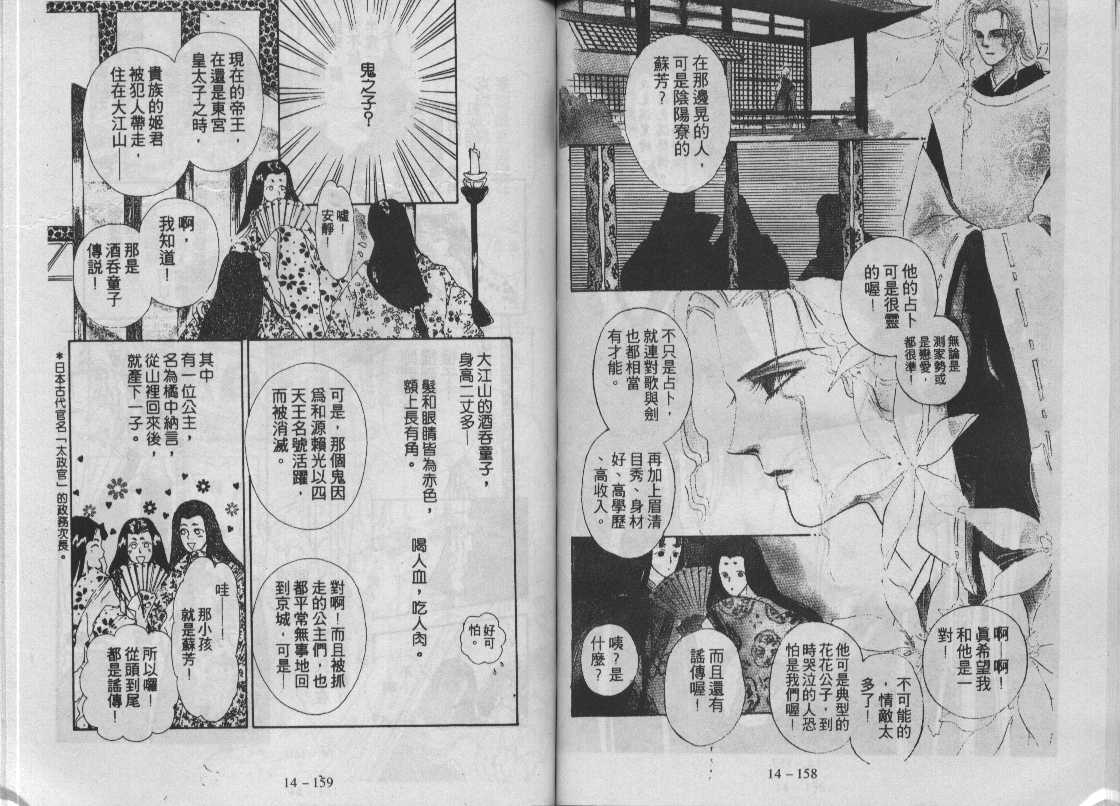 灵感商法公司韩漫全集-vol_14无删减无遮挡章节图片 