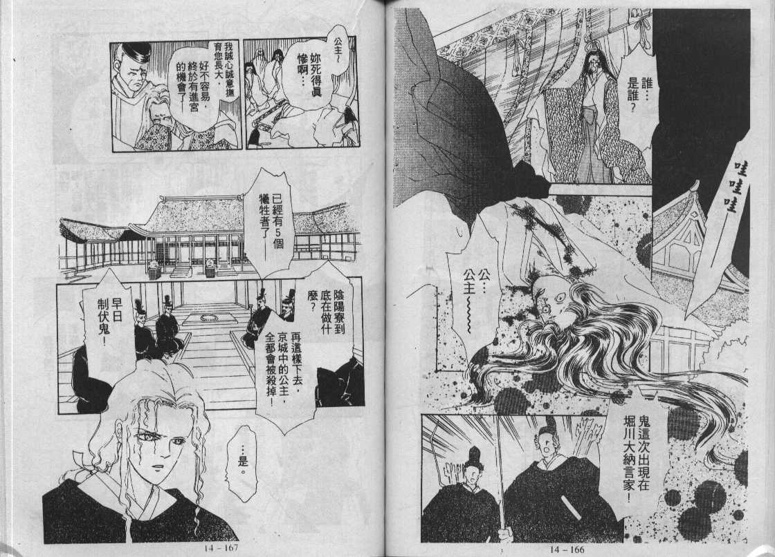 灵感商法公司韩漫全集-vol_14无删减无遮挡章节图片 