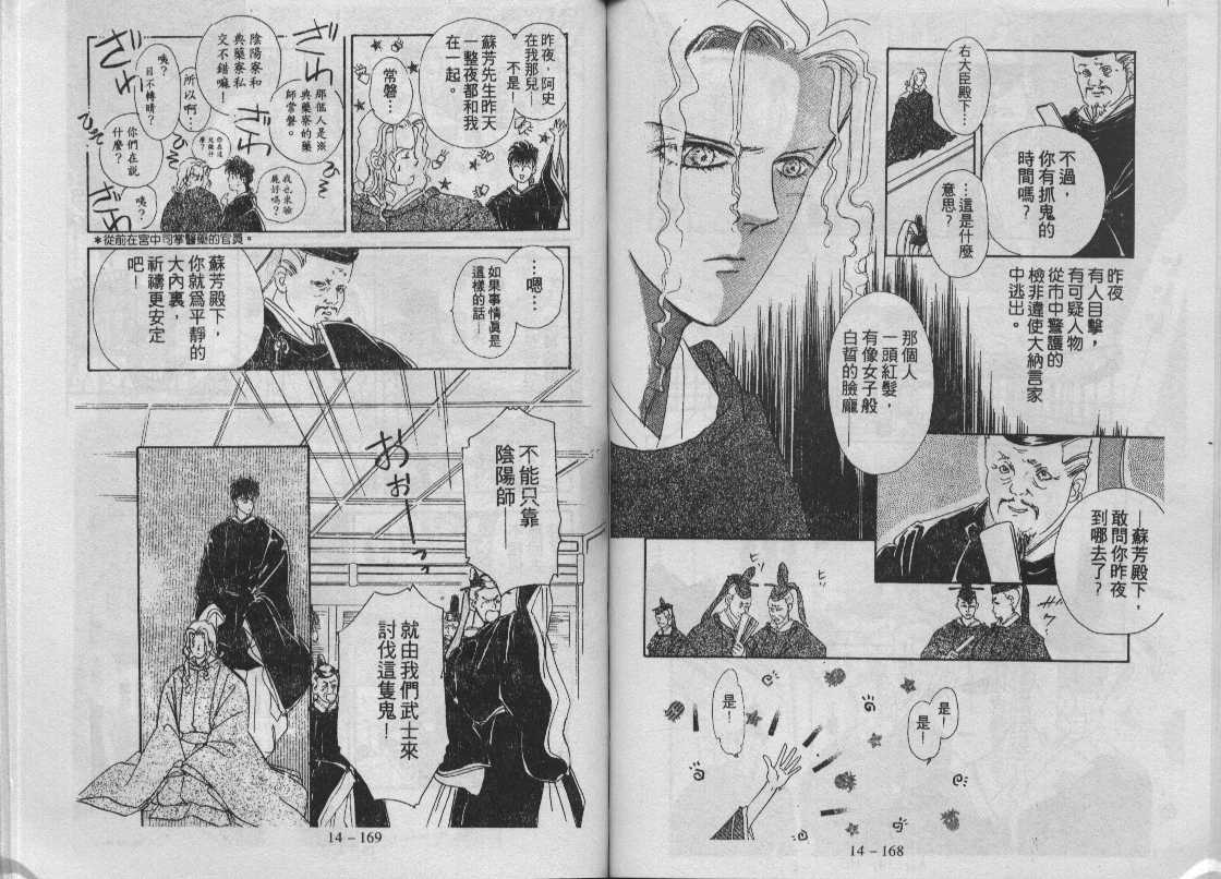 灵感商法公司韩漫全集-vol_14无删减无遮挡章节图片 
