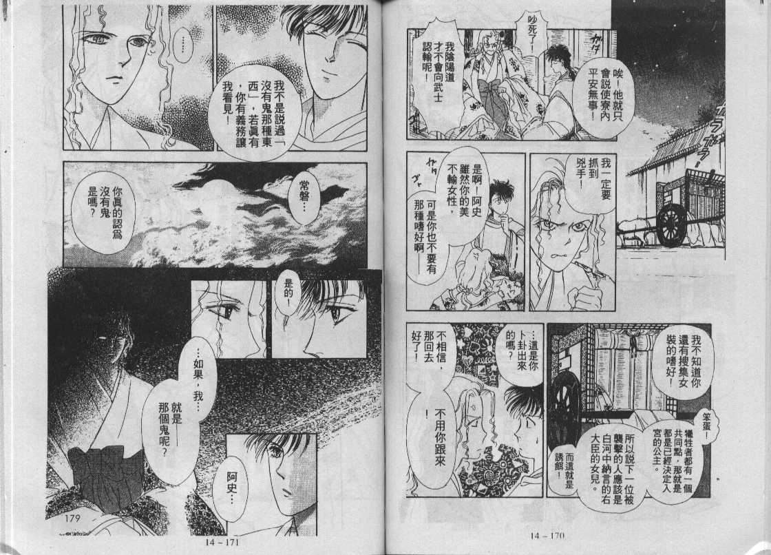 灵感商法公司韩漫全集-vol_14无删减无遮挡章节图片 