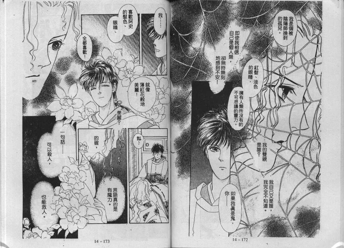 灵感商法公司韩漫全集-vol_14无删减无遮挡章节图片 