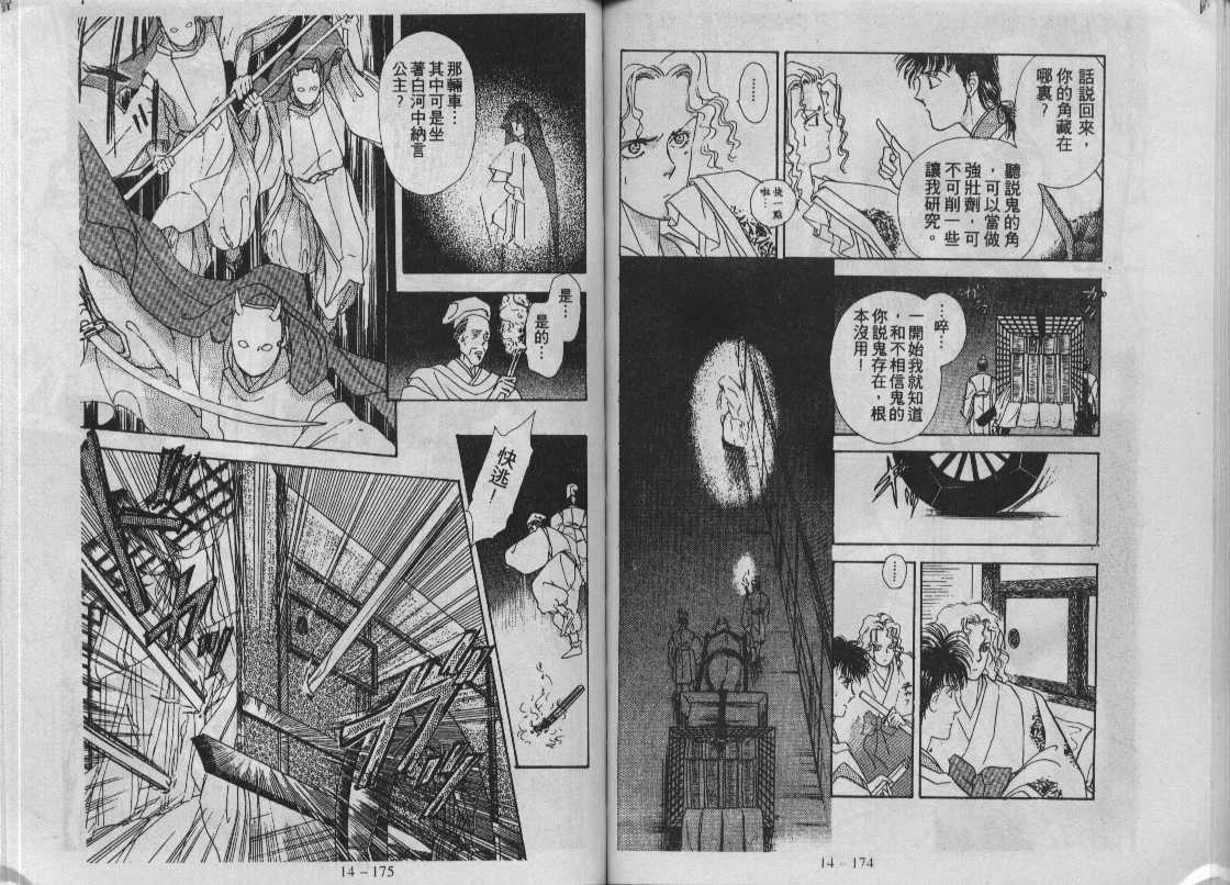 灵感商法公司韩漫全集-vol_14无删减无遮挡章节图片 