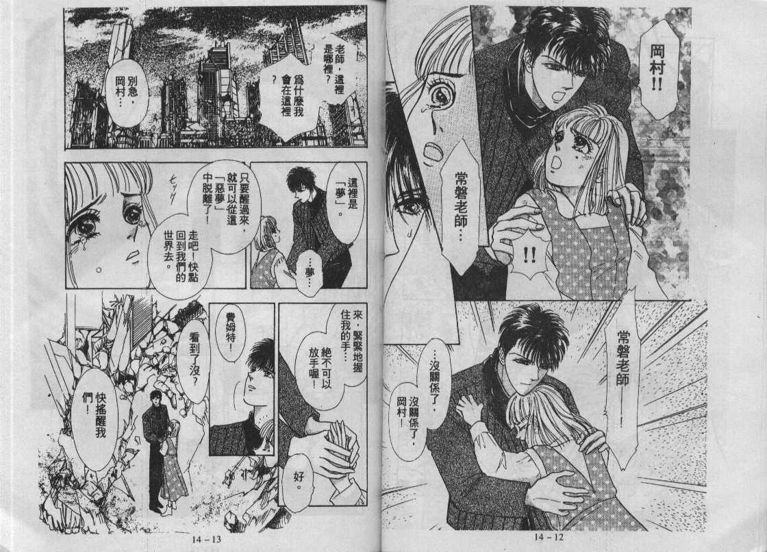 灵感商法公司韩漫全集-vol_14无删减无遮挡章节图片 