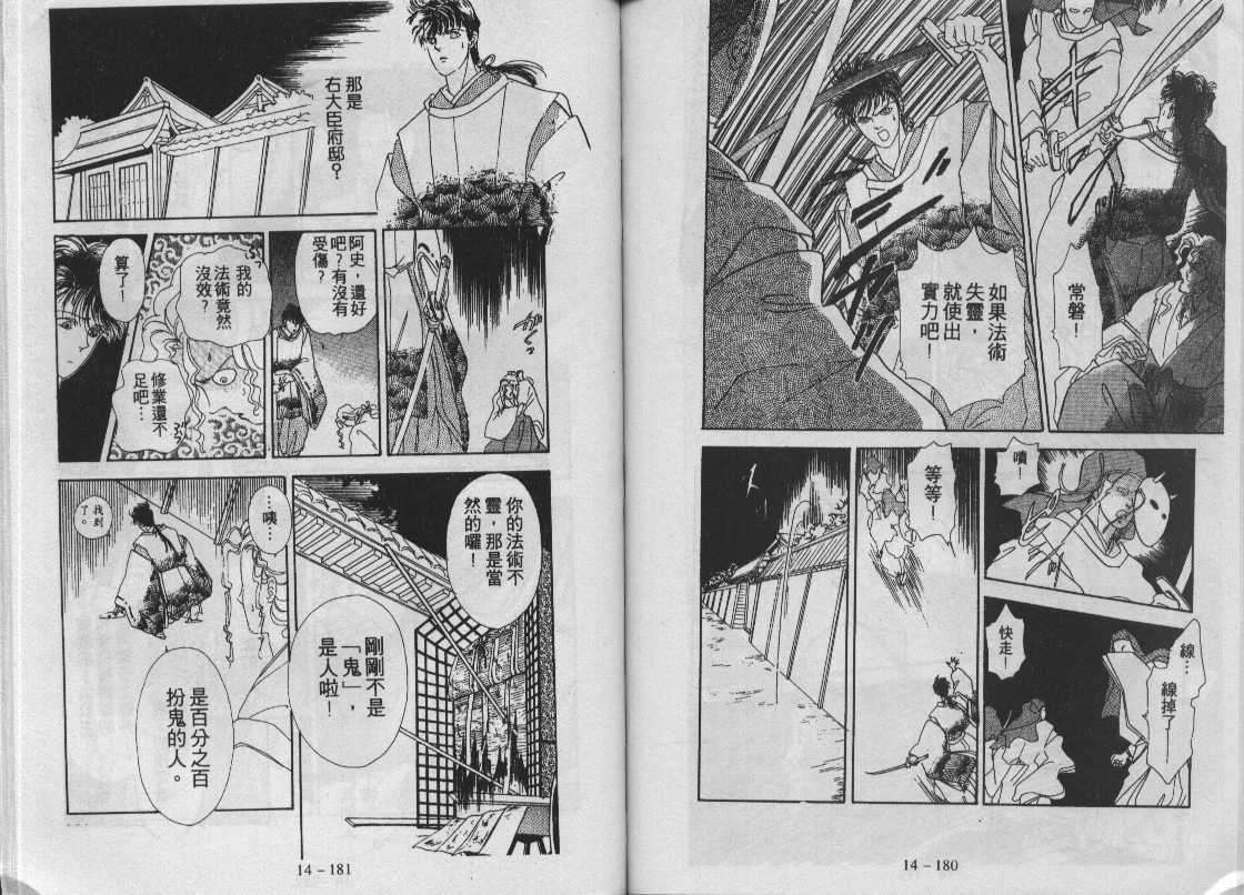 灵感商法公司韩漫全集-vol_14无删减无遮挡章节图片 