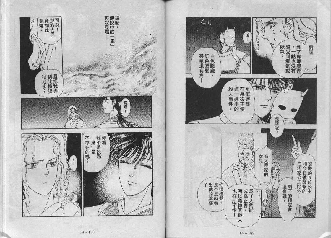 灵感商法公司韩漫全集-vol_14无删减无遮挡章节图片 