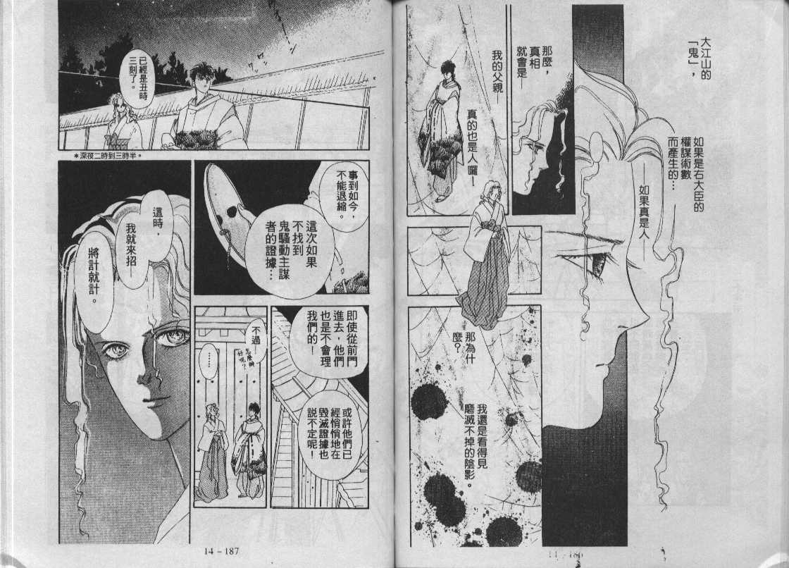 灵感商法公司韩漫全集-vol_14无删减无遮挡章节图片 