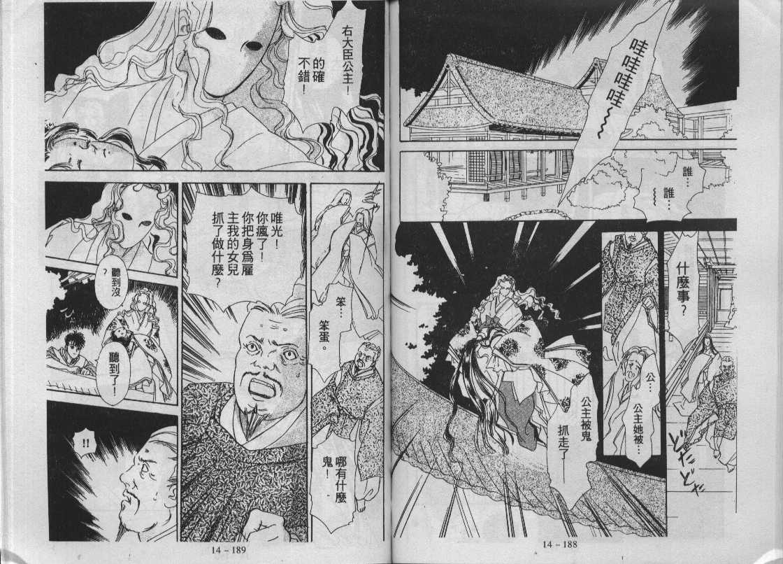 灵感商法公司韩漫全集-vol_14无删减无遮挡章节图片 