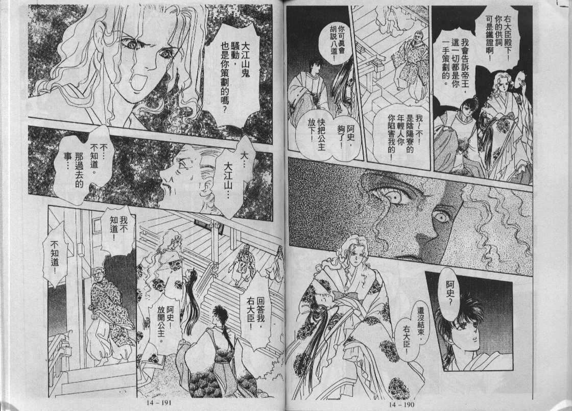 灵感商法公司韩漫全集-vol_14无删减无遮挡章节图片 