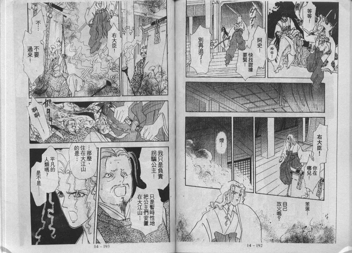 灵感商法公司韩漫全集-vol_14无删减无遮挡章节图片 