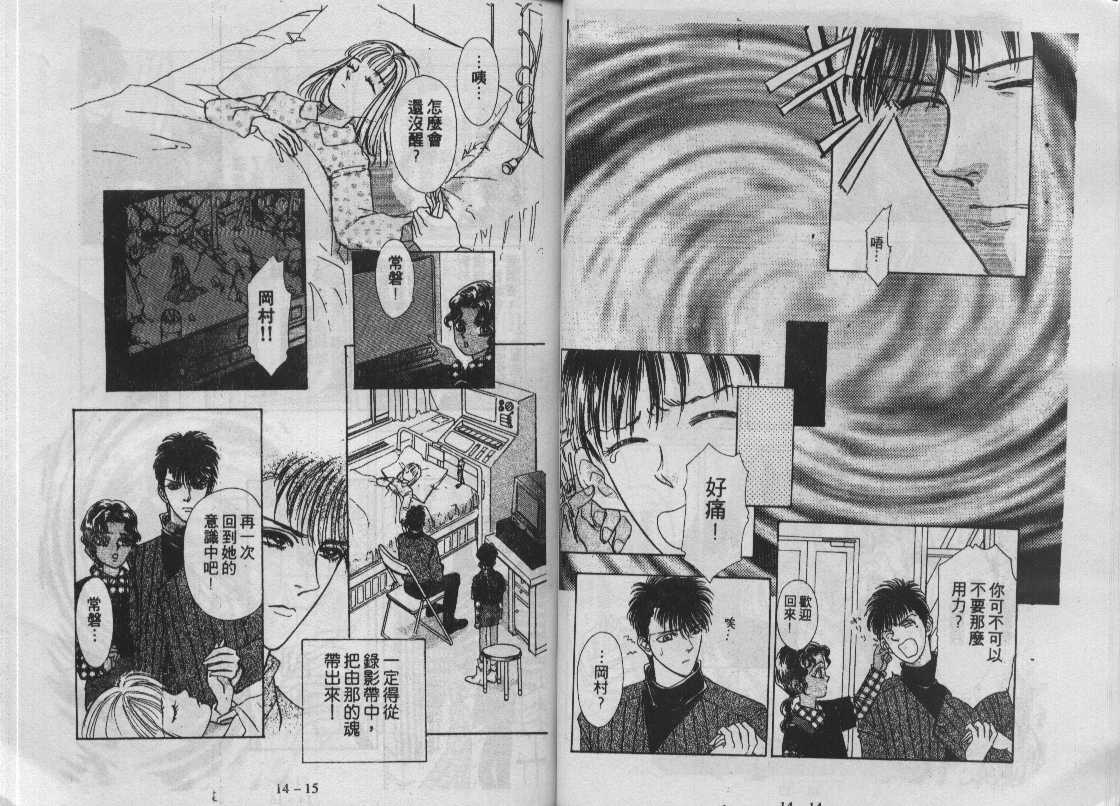 灵感商法公司韩漫全集-vol_14无删减无遮挡章节图片 