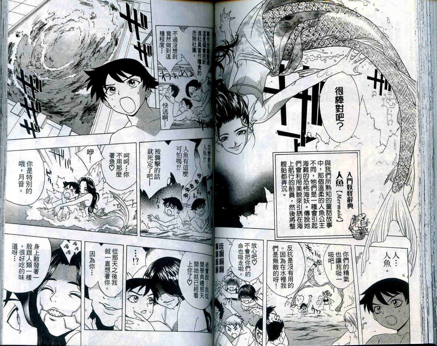 吸血鬼与十字架韩漫全集-第01卷无删减无遮挡章节图片 