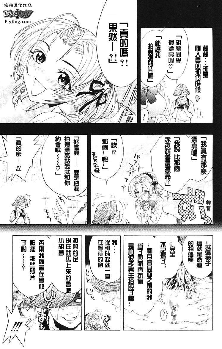 吸血鬼与十字架韩漫全集-第02卷无删减无遮挡章节图片 