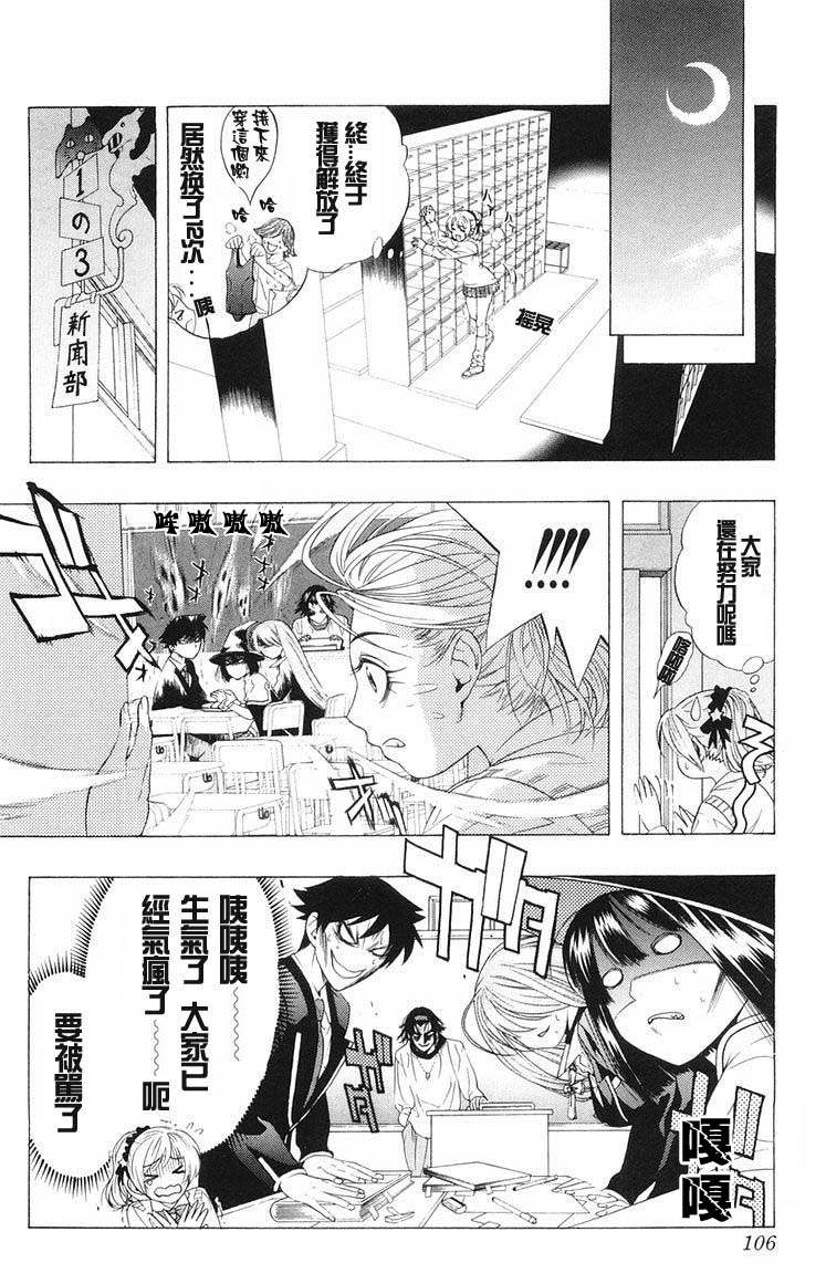吸血鬼与十字架韩漫全集-第02卷无删减无遮挡章节图片 