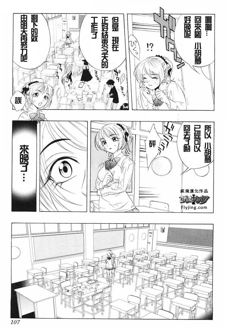 吸血鬼与十字架韩漫全集-第02卷无删减无遮挡章节图片 