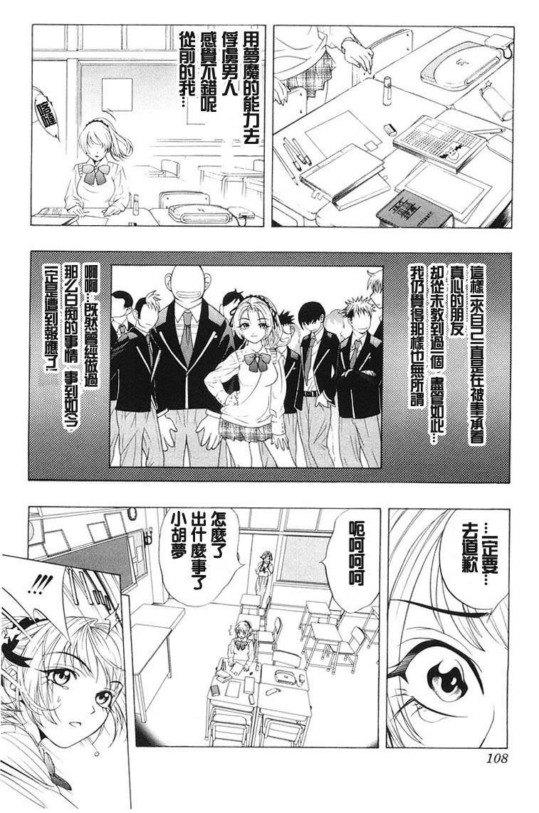 吸血鬼与十字架韩漫全集-第02卷无删减无遮挡章节图片 