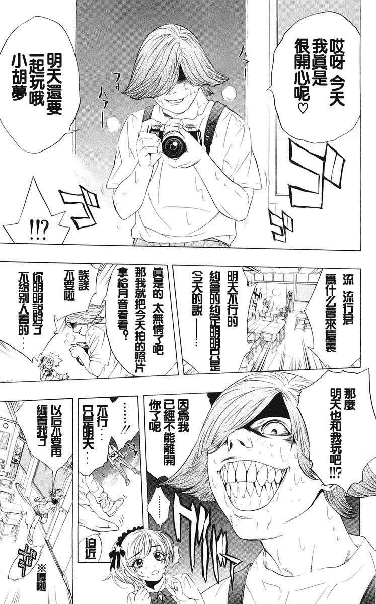 吸血鬼与十字架韩漫全集-第02卷无删减无遮挡章节图片 