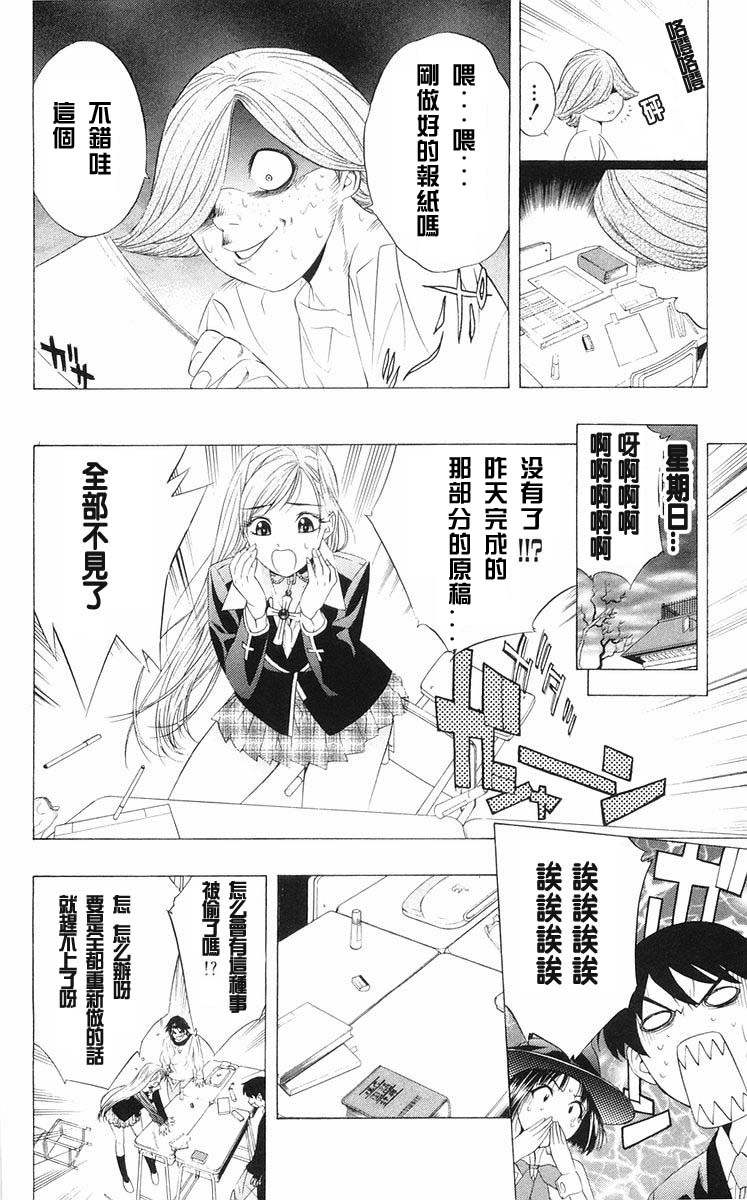 吸血鬼与十字架韩漫全集-第02卷无删减无遮挡章节图片 