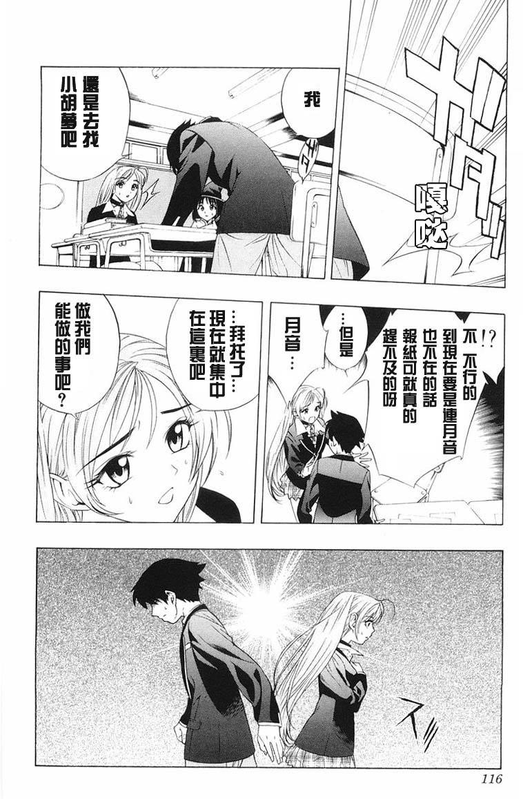 吸血鬼与十字架韩漫全集-第02卷无删减无遮挡章节图片 