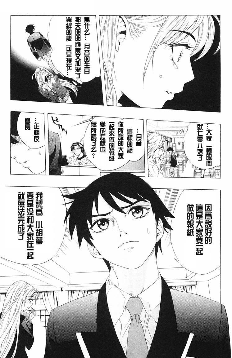 吸血鬼与十字架韩漫全集-第02卷无删减无遮挡章节图片 