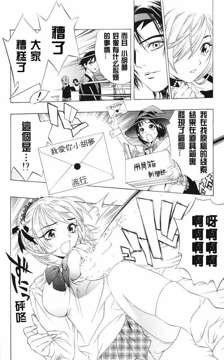 吸血鬼与十字架韩漫全集-第02卷无删减无遮挡章节图片 