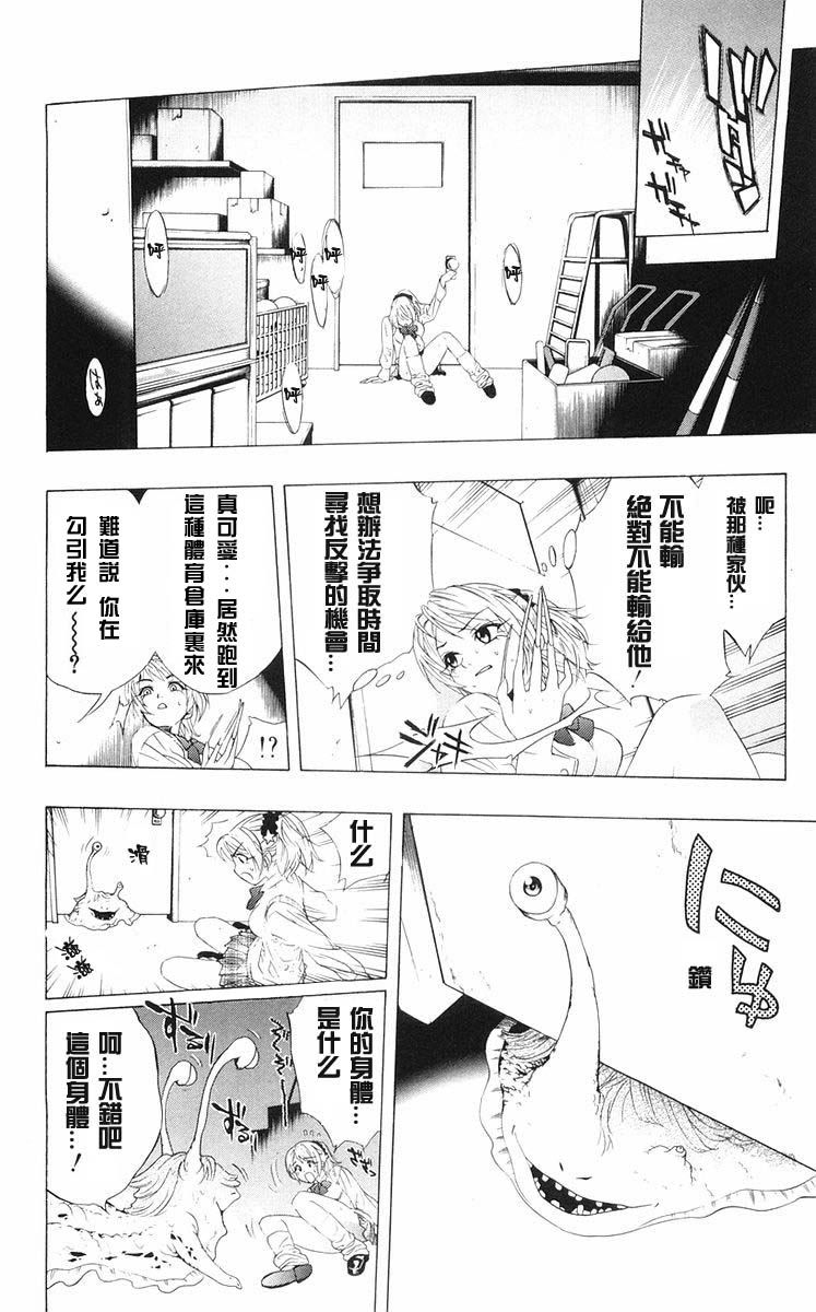 吸血鬼与十字架韩漫全集-第02卷无删减无遮挡章节图片 