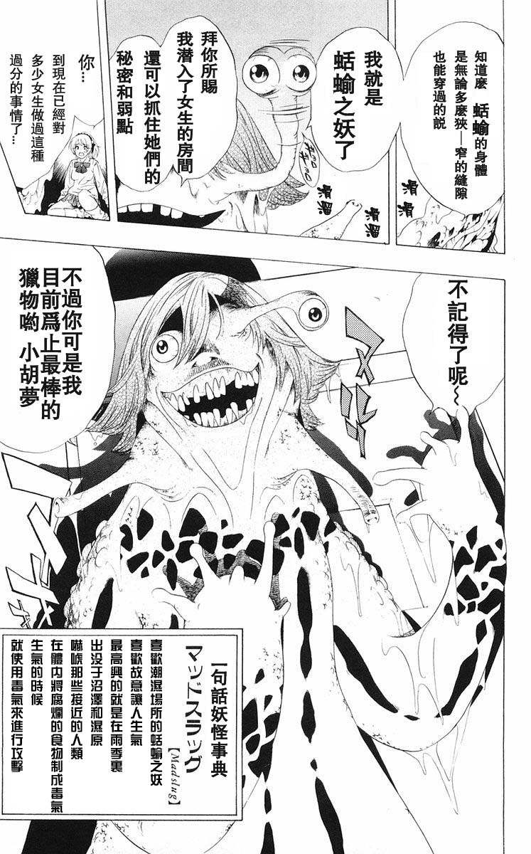 吸血鬼与十字架韩漫全集-第02卷无删减无遮挡章节图片 