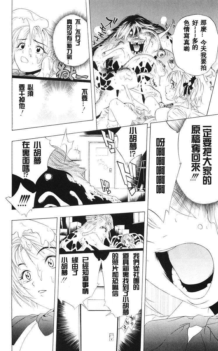 吸血鬼与十字架韩漫全集-第02卷无删减无遮挡章节图片 