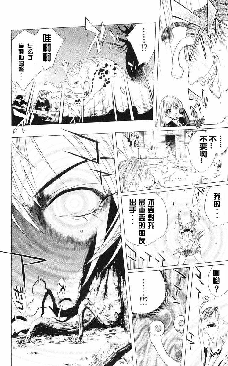 吸血鬼与十字架韩漫全集-第02卷无删减无遮挡章节图片 