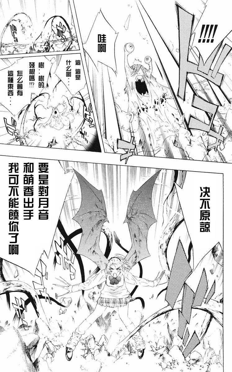吸血鬼与十字架韩漫全集-第02卷无删减无遮挡章节图片 