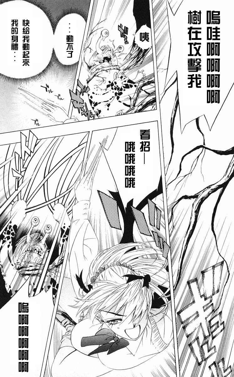 吸血鬼与十字架韩漫全集-第02卷无删减无遮挡章节图片 
