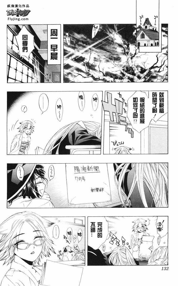 吸血鬼与十字架韩漫全集-第02卷无删减无遮挡章节图片 