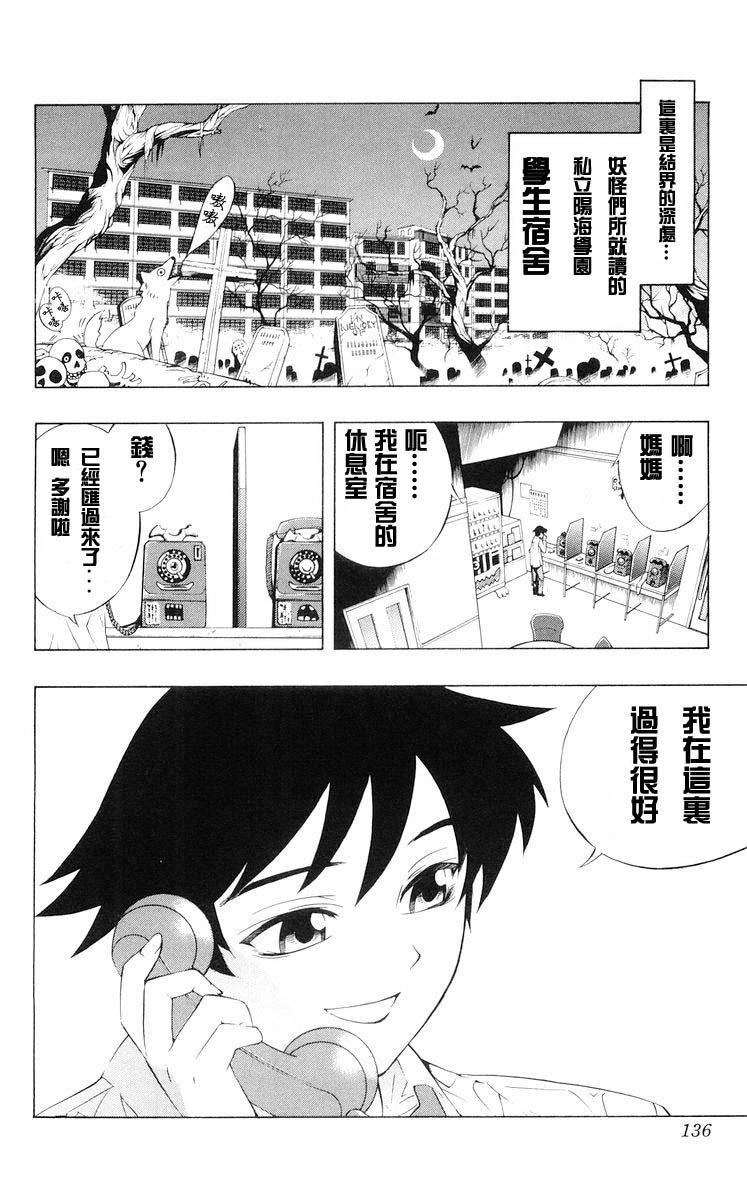 吸血鬼与十字架韩漫全集-第02卷无删减无遮挡章节图片 