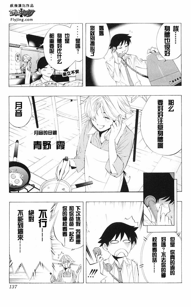 吸血鬼与十字架韩漫全集-第02卷无删减无遮挡章节图片 