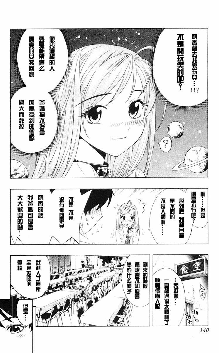 吸血鬼与十字架韩漫全集-第02卷无删减无遮挡章节图片 