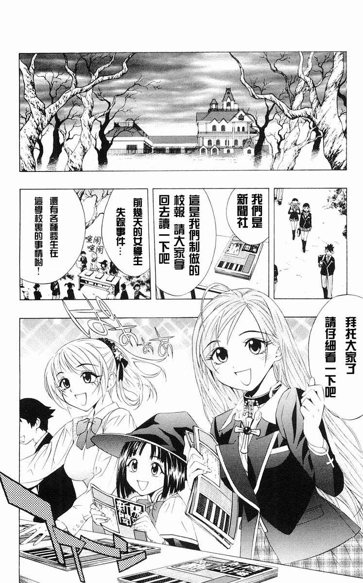 吸血鬼与十字架韩漫全集-第02卷无删减无遮挡章节图片 