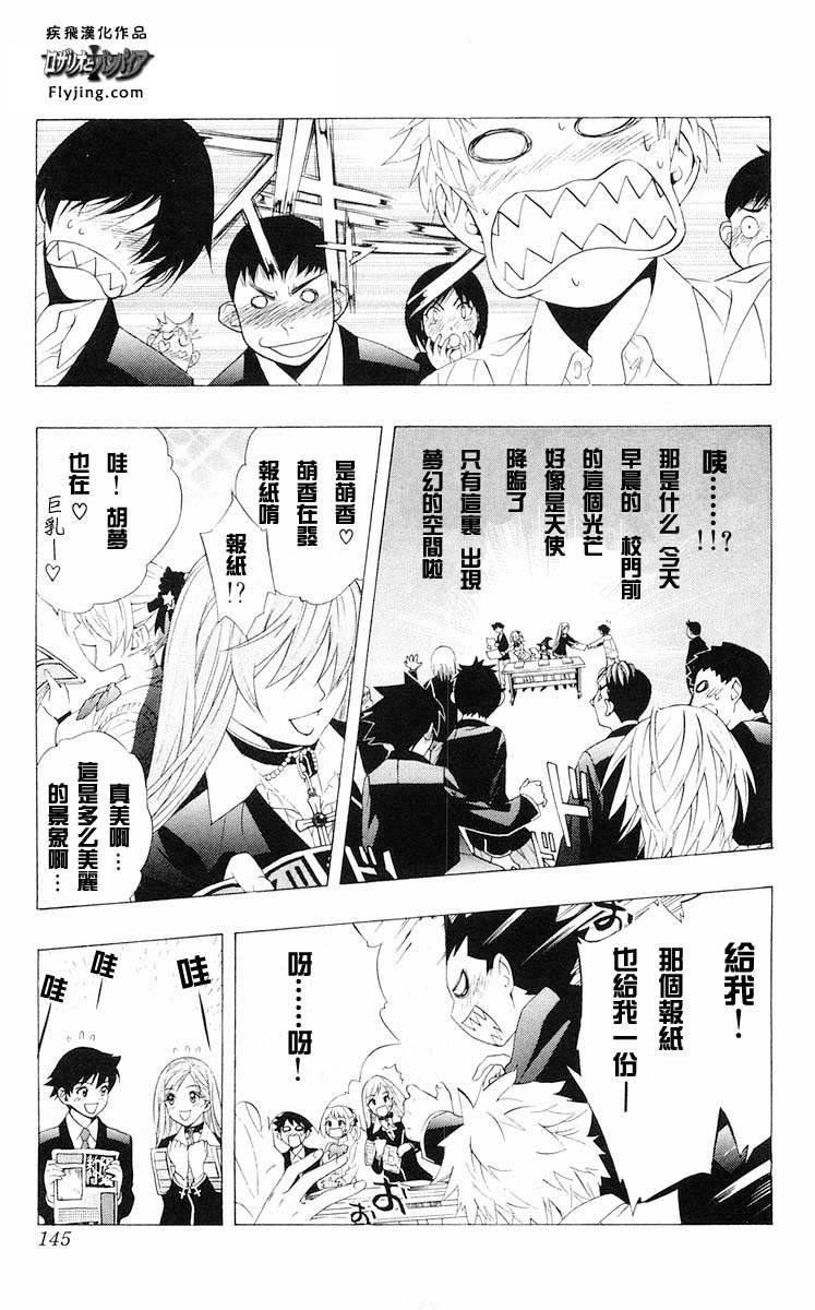 吸血鬼与十字架韩漫全集-第02卷无删减无遮挡章节图片 