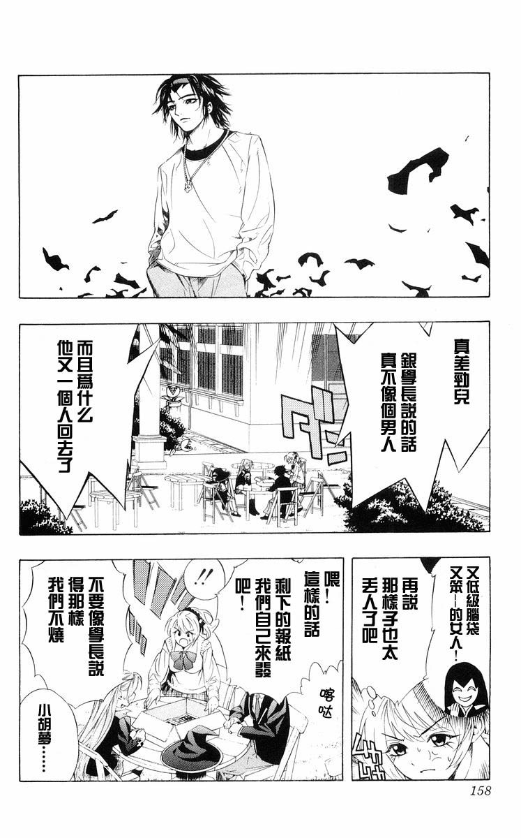 吸血鬼与十字架韩漫全集-第02卷无删减无遮挡章节图片 
