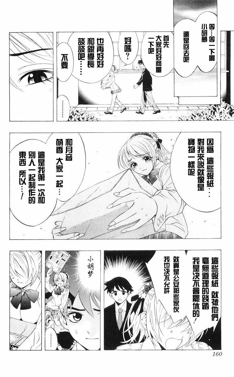 吸血鬼与十字架韩漫全集-第02卷无删减无遮挡章节图片 