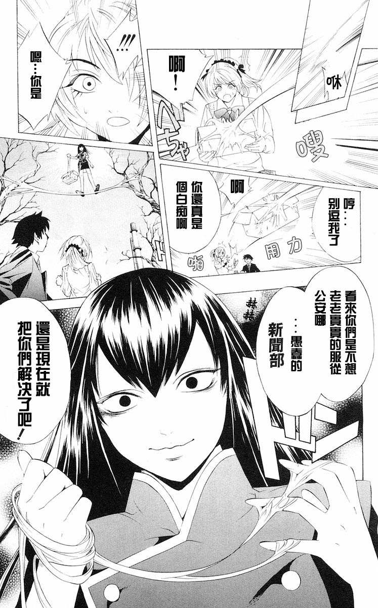 吸血鬼与十字架韩漫全集-第02卷无删减无遮挡章节图片 