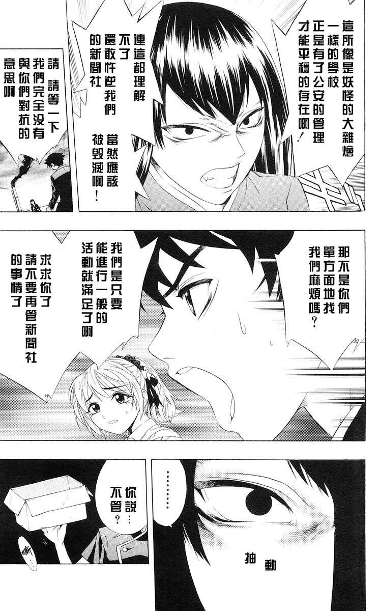 吸血鬼与十字架韩漫全集-第02卷无删减无遮挡章节图片 