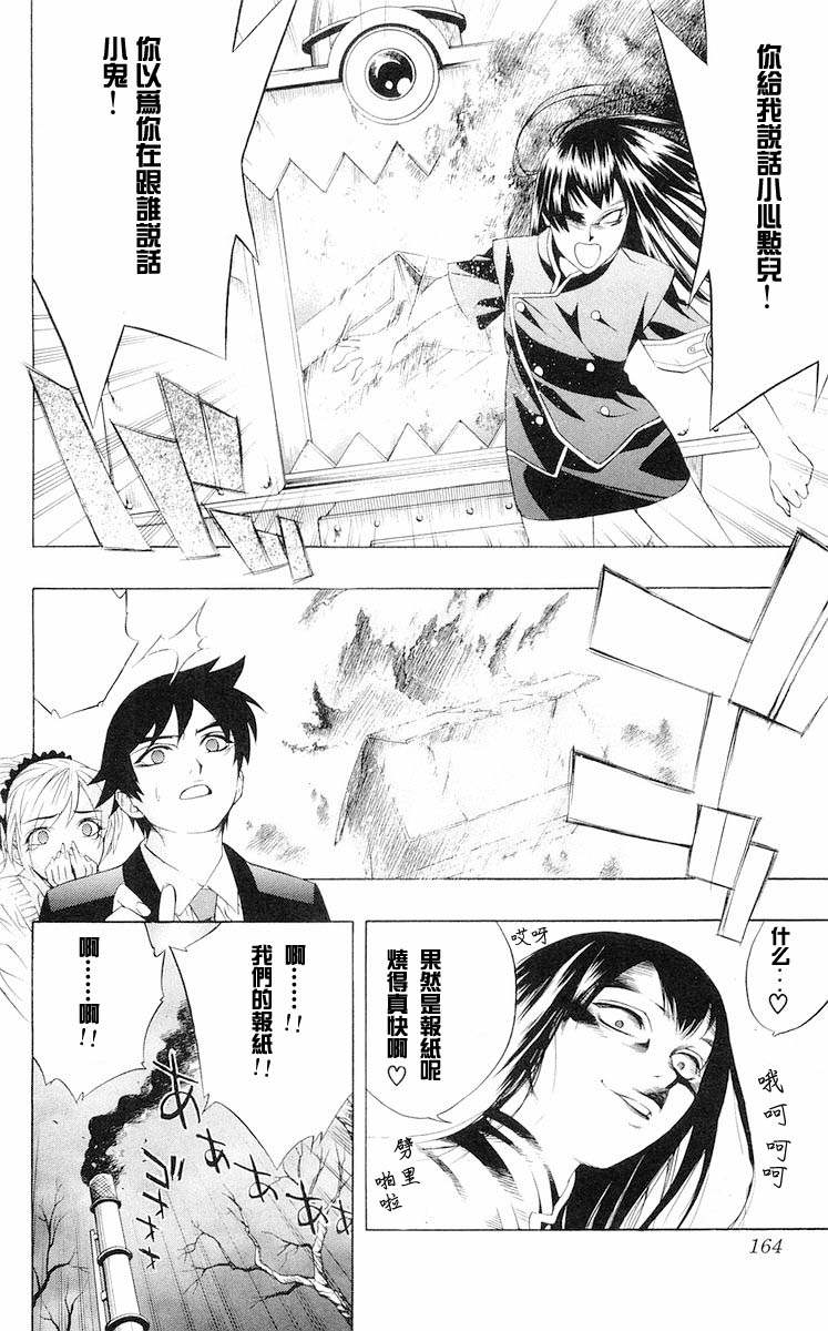 吸血鬼与十字架韩漫全集-第02卷无删减无遮挡章节图片 