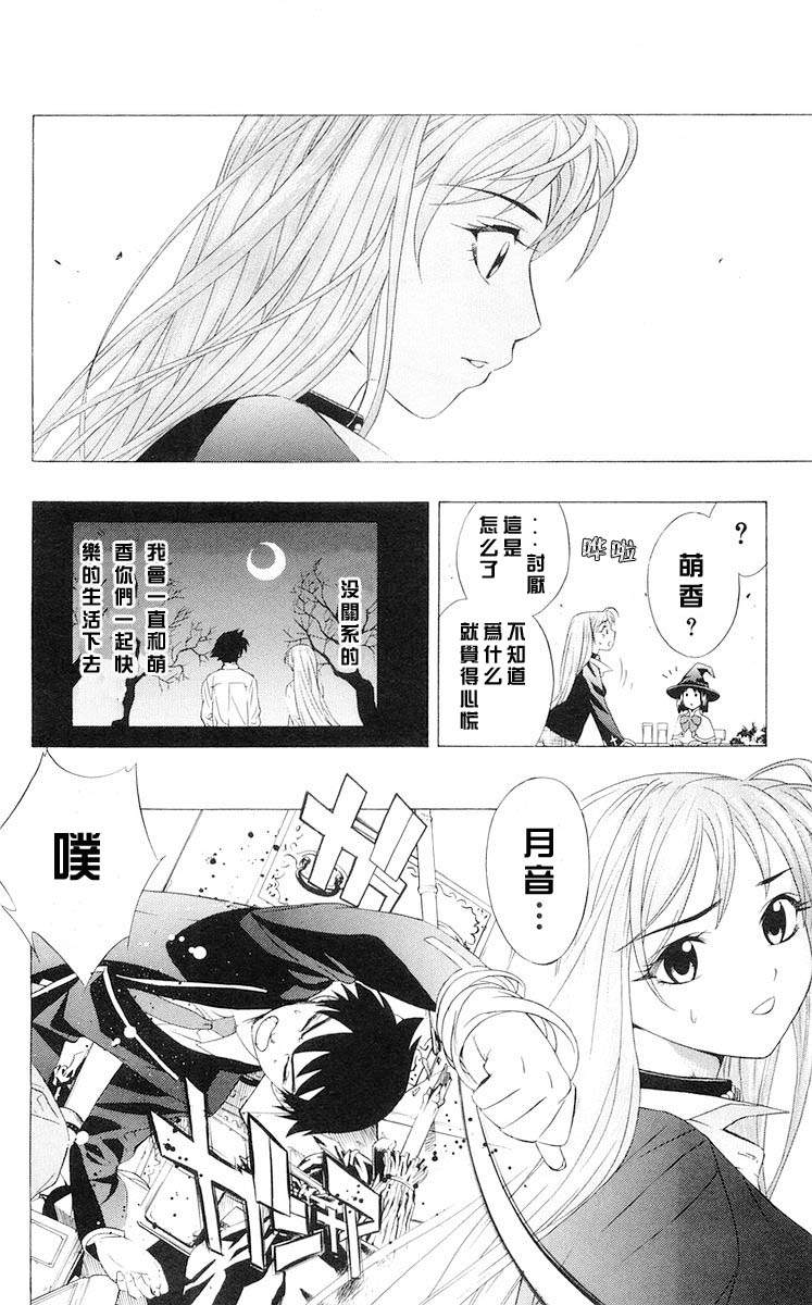 吸血鬼与十字架韩漫全集-第02卷无删减无遮挡章节图片 