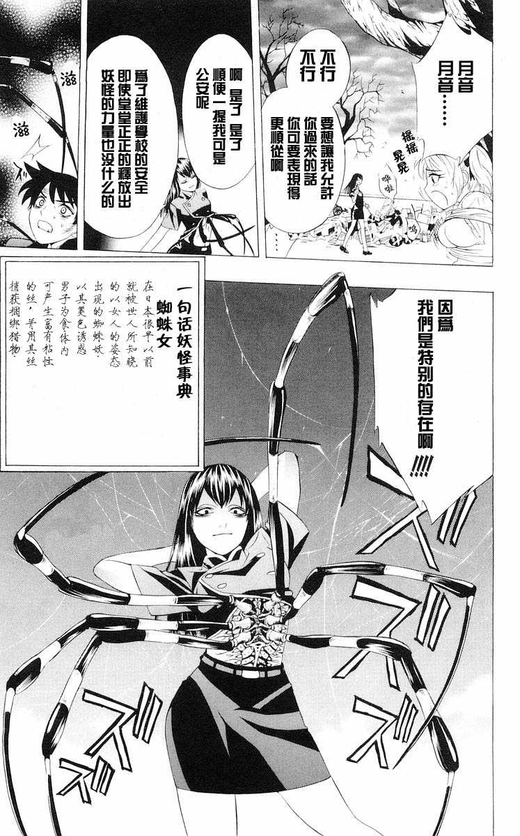吸血鬼与十字架韩漫全集-第02卷无删减无遮挡章节图片 