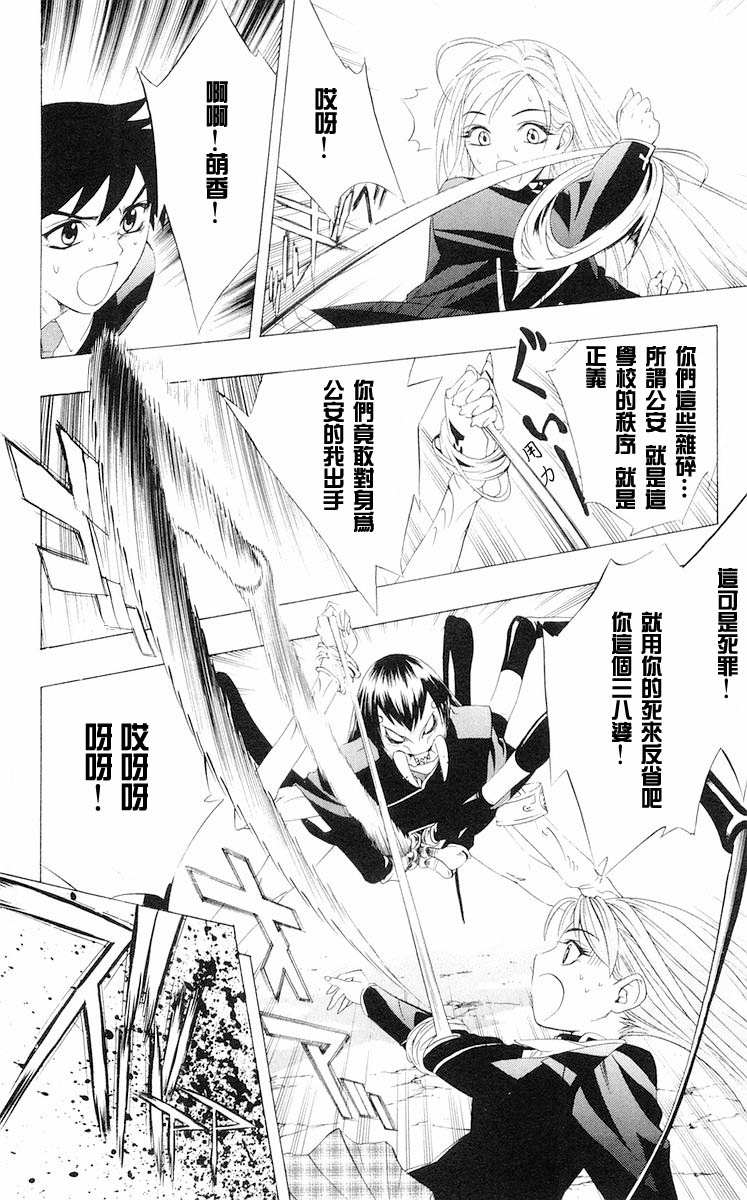 吸血鬼与十字架韩漫全集-第02卷无删减无遮挡章节图片 